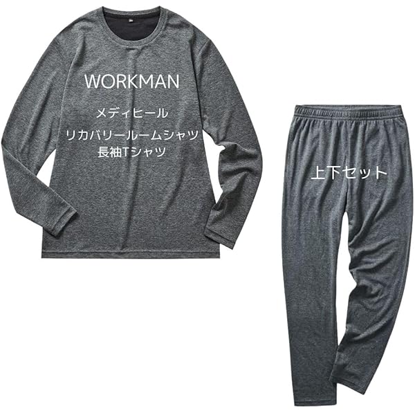 Amazon | 【TVで話題沸騰のリカバリーウェア上下セット 即納